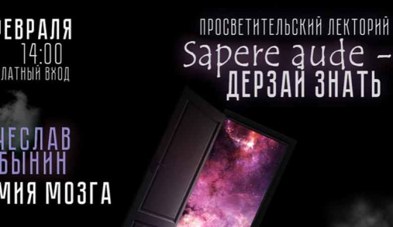 В Обнинске выступят с лекциями токсиколог и биолог