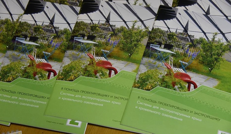 В Калуге проходит первый региональный ландшафтный форум