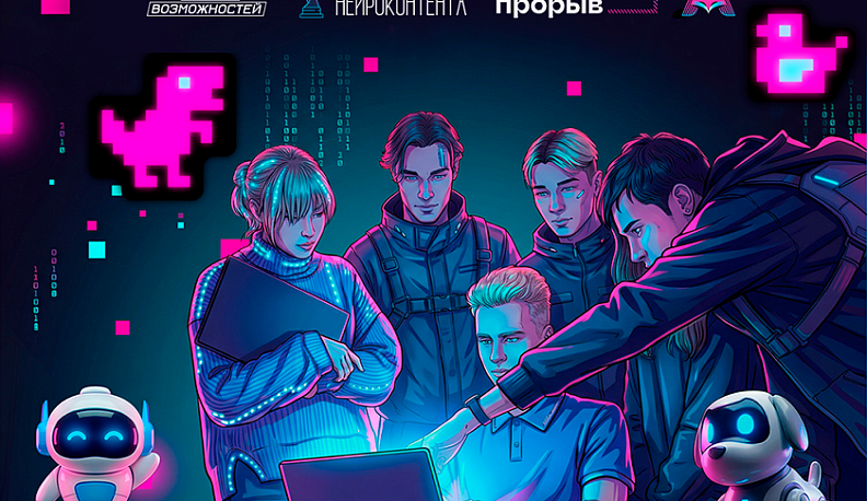  Калужан приглашают к участию в проекте «Цифровой прорыв»