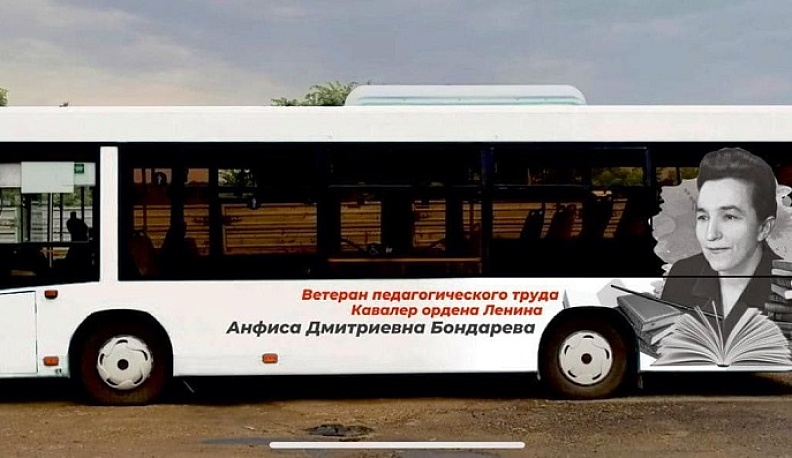 В Калужской области автобус получит имя ветерана труда