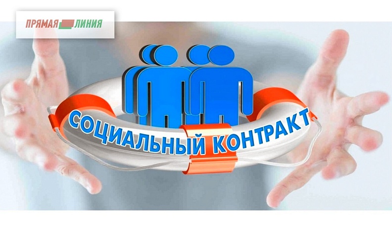 Контракт? Есть контракт!