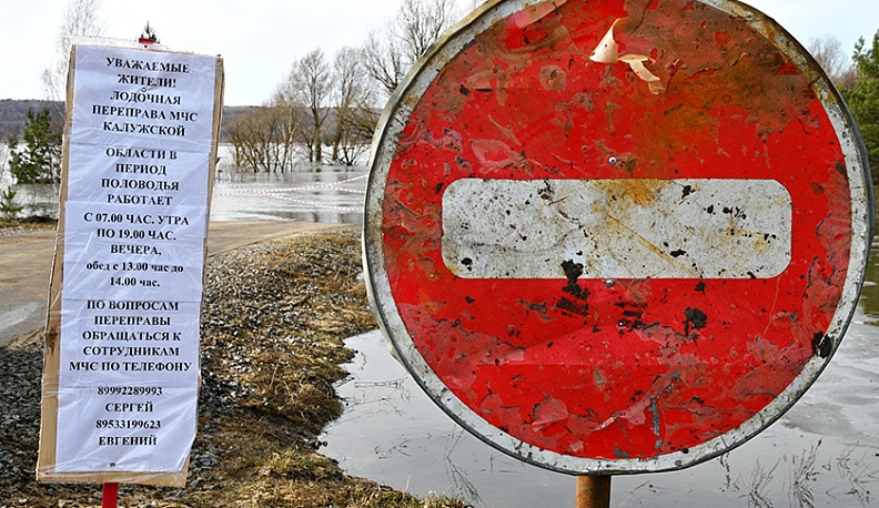 Реки на пике