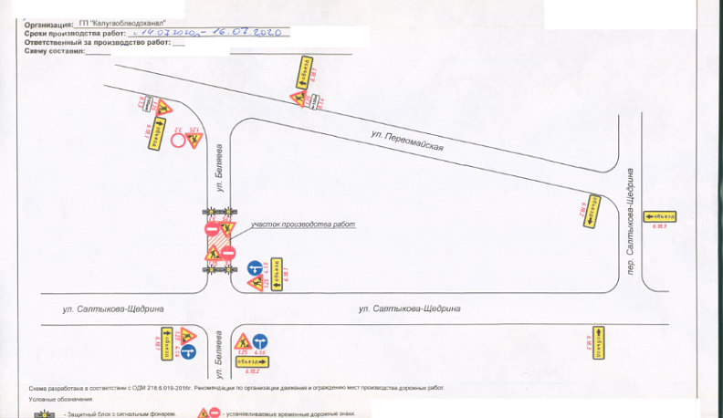 В Калуге на двое суток перекроют перекресток Беляева и Салтыкова-Щедрина
