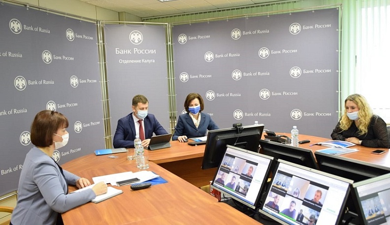 В Калужской области создадут рабочую группу для повышения доступности финансовых услуг