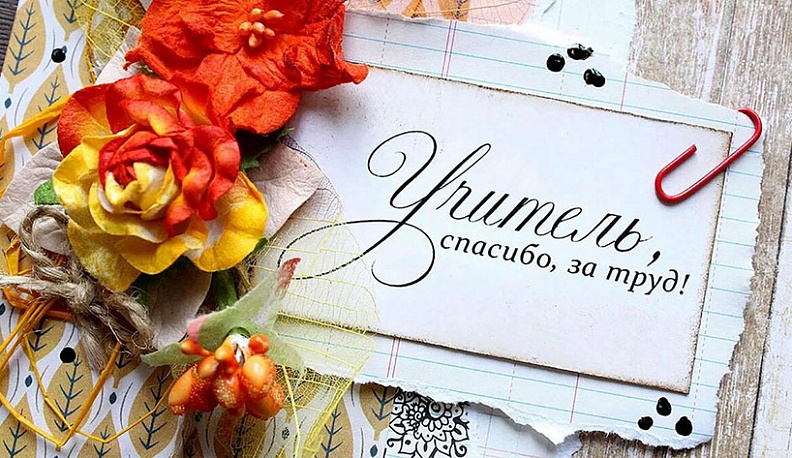 Жуковские выпускники поблагодарили своих учителей