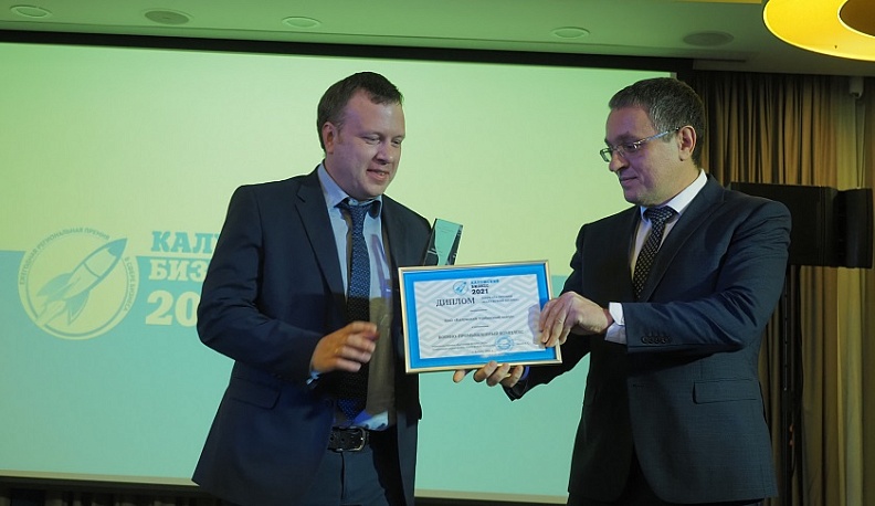 В Калужской области определены лидеры регионального бизнеса