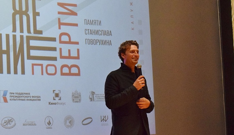 Фестиваль памяти Станислава Говорухина завершился в Тарусе