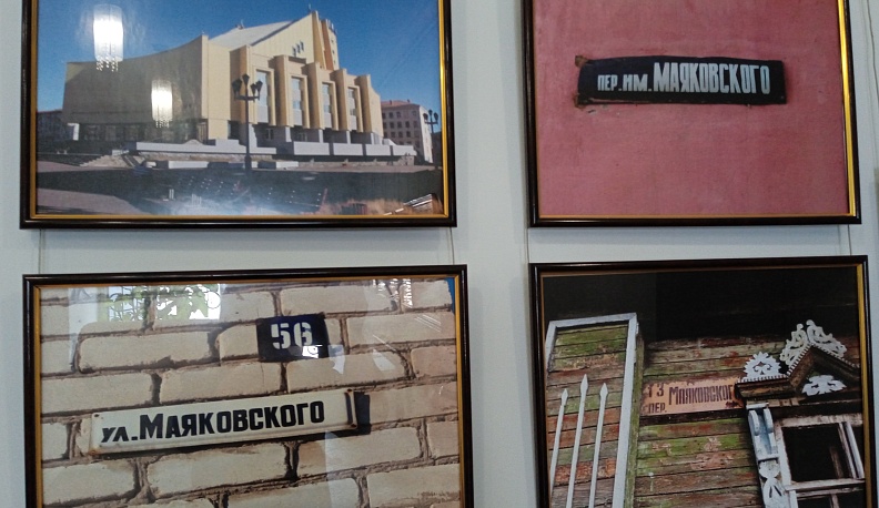 В Калуге представили выставку «По России к Маяковскому»