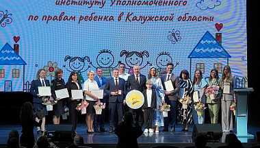 В Калуге отметили 15-летие аппарата регионального Уполномоченного по правам ребенка