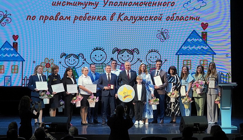 В Калуге отметили 15-летие аппарата регионального Уполномоченного по правам ребенка