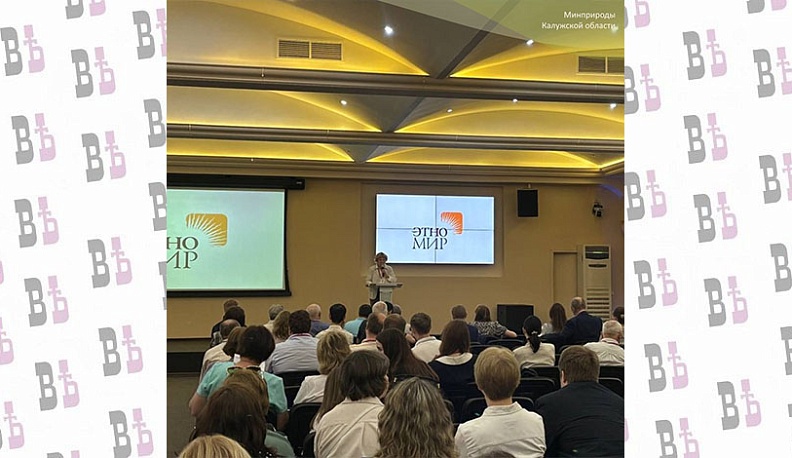 В Калуге прошла Международная научно-практическая конференция 