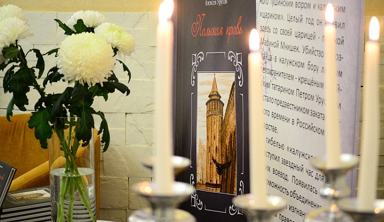 Проект "Тайны старой Калуги" подвёл итоги поддержки Фонда президентских грантов