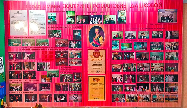 «Свобода  через просвещение»