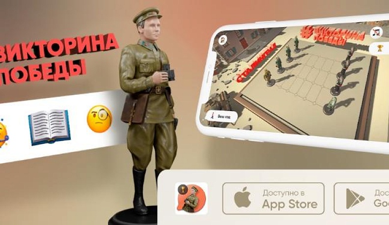 Калужан приглашают к участию во Всероссийском турнире "Викторины Победы"