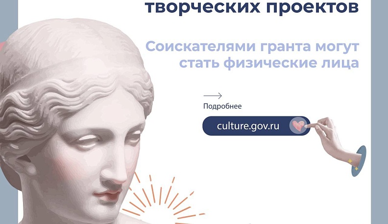 Министерство культуры России готово поддержать проекты калужан