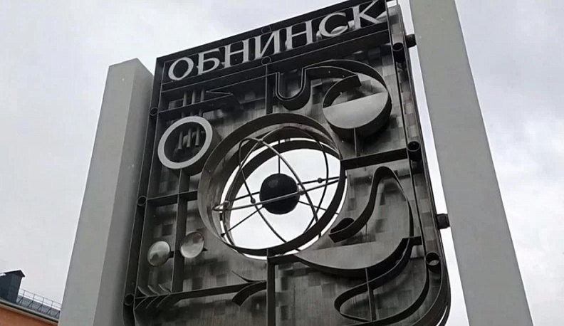 Михаил Мурашко назвал Калужскую область центром ядерной медицины в России