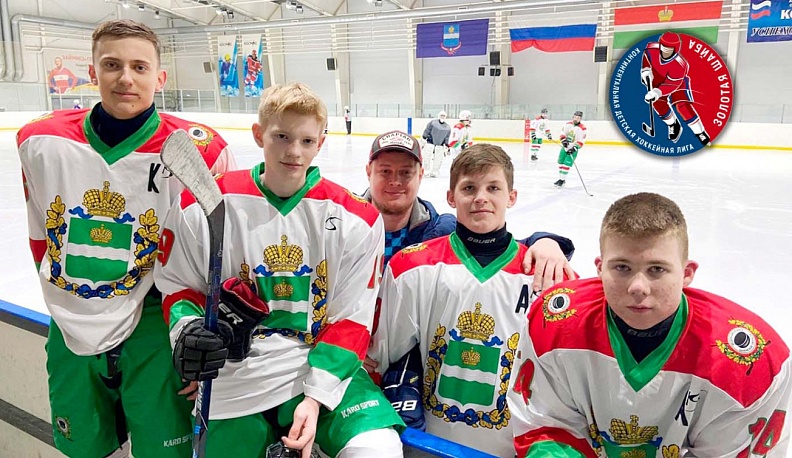 Юные львы калужского хоккея