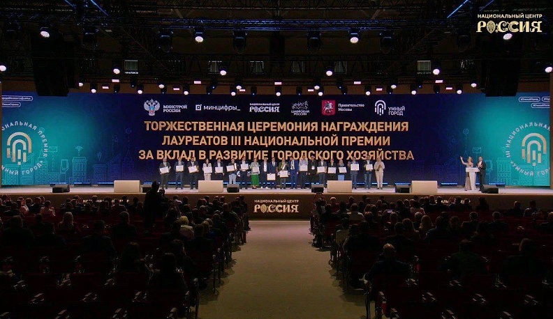 Калужская область получила две награды национальной премии «Умный город»