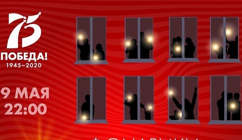 В деревне Мстихино присоединятся к Всероссийской акции памяти «Фонарики Победы»