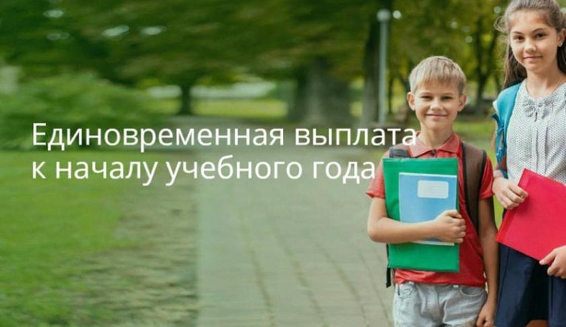 В Калужской области начались выплаты трех пособий на детей и для беременных женщин
