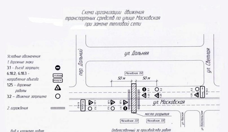 Ночью на улице Московской частично перекроют движение