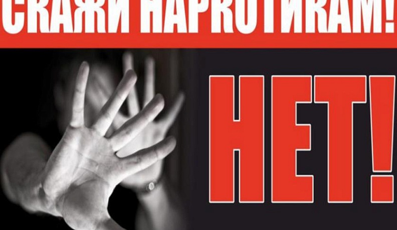 В Калужской области проходит интернет-акция «Скажи наркотикам – нет!»