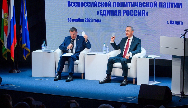 В Калуге прошла конференция Калужского регионального отделения партии «Единая Россия»