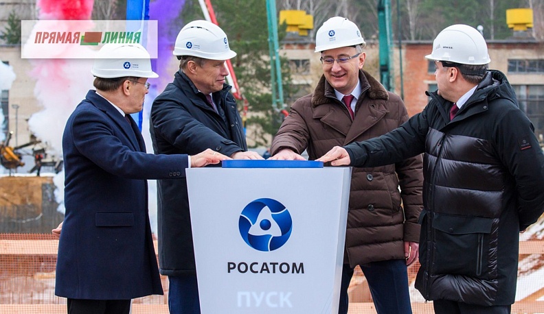  Атом для здоровья