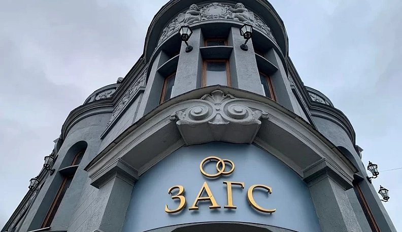 Отчетная коллегия областного ЗАГСа прошла в Обнинске