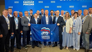 Делегация Калужской области принимает участие в итоговом форуме «Единой России»