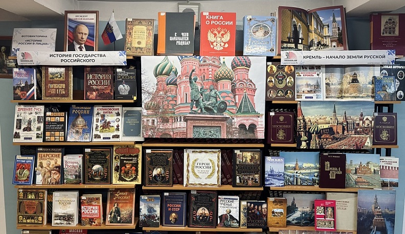 Калужская областная библиотека посвятила «Библионочь» культурному коду России