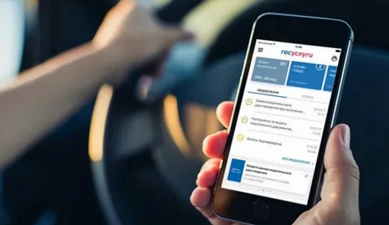 В приложении «Госуслуги Авто» появился сервис «Европротокол онлайн»