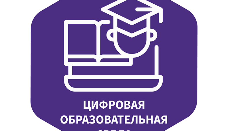 В Калужской области «обкатают» платформу цифровой образовательной среды