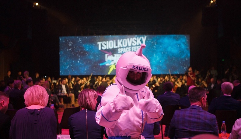 Фестиваль «Космические выходные» пройдет в Калуге
