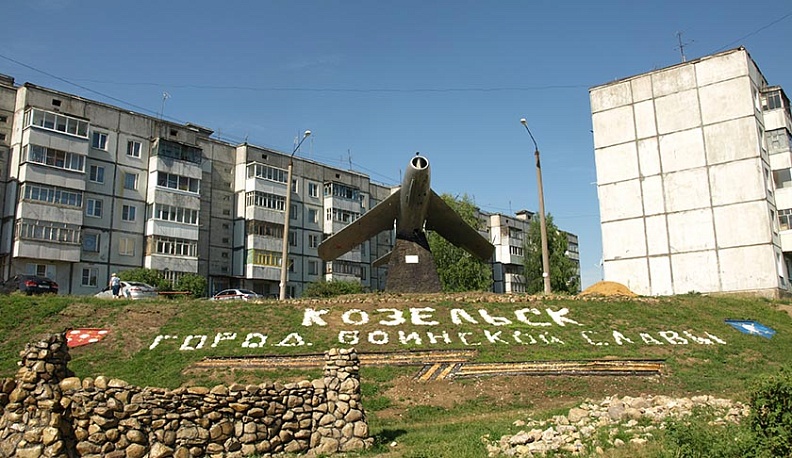 Военный городок в Козельске получит статус ЗАТО