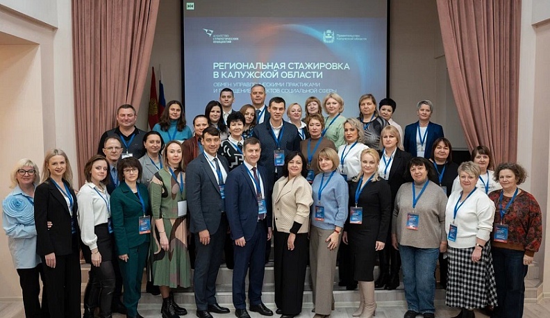Калужская область делится опытом в сфере здравоохранения и социального развития с регионами