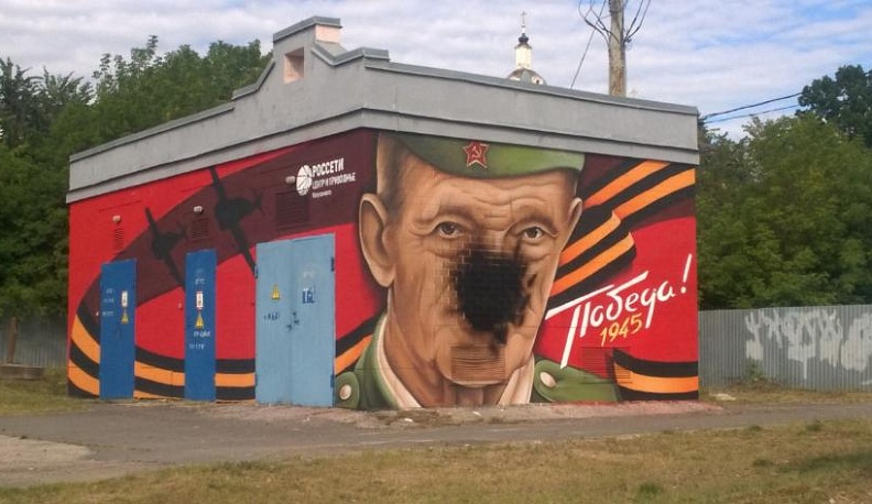 В Калуге вандалы испортили граффити, посвященное Дню Победы