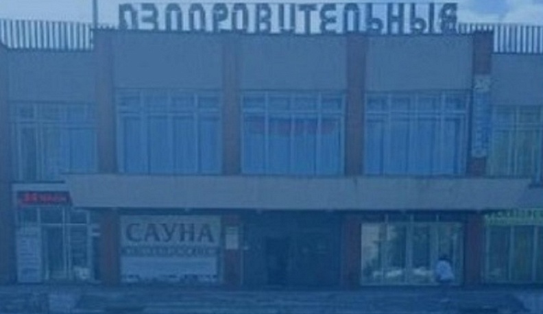 В Обнинске временно закроют две общественные бани