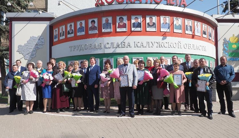 Областная Доска почёта показала новые лица