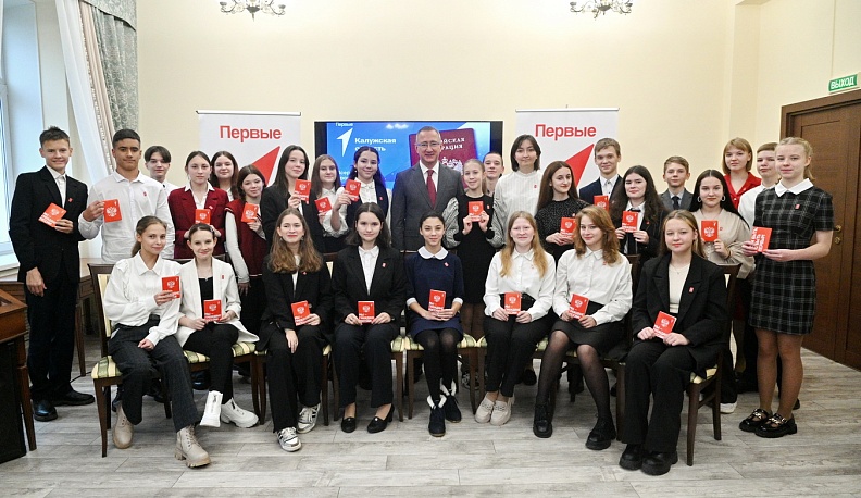 В Калуге Владислав Шапша вручил паспорта активистам «Движения первых»