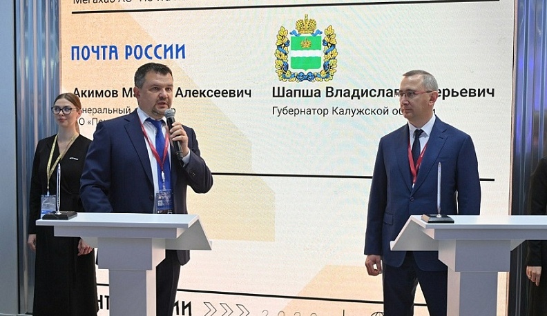 Калужская область заключила на ПМЭФ-2022 11 соглашений на 70 миллиардов рублей
