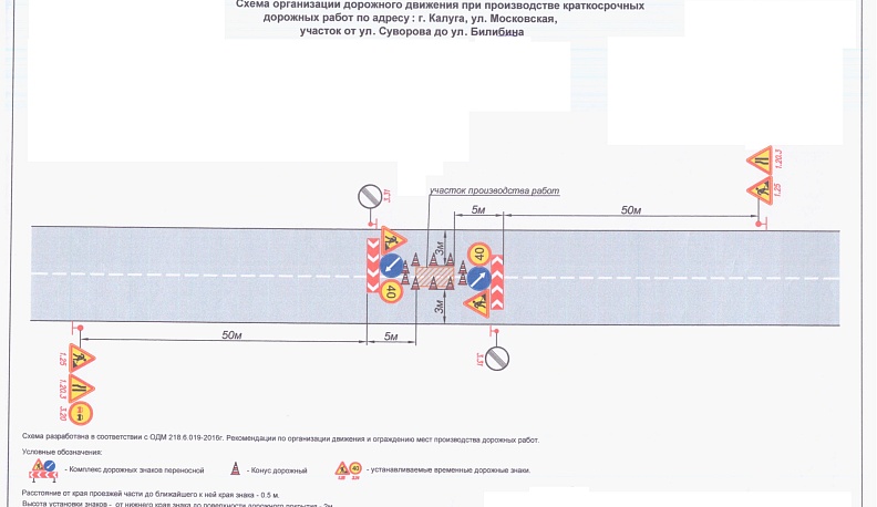 До 1 мая перекрыт новый участок Московской в Калуге