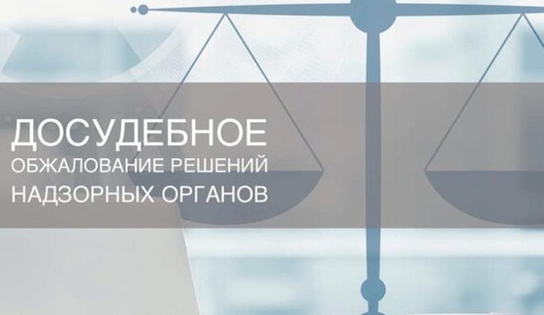 Калужский бизнес сможет через соцсети и СМИ обжаловать решения федеральных органов госнадзора