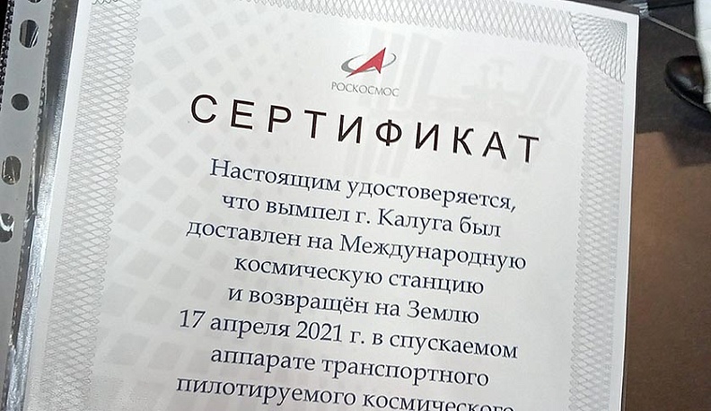 Высокая оценка небожителя