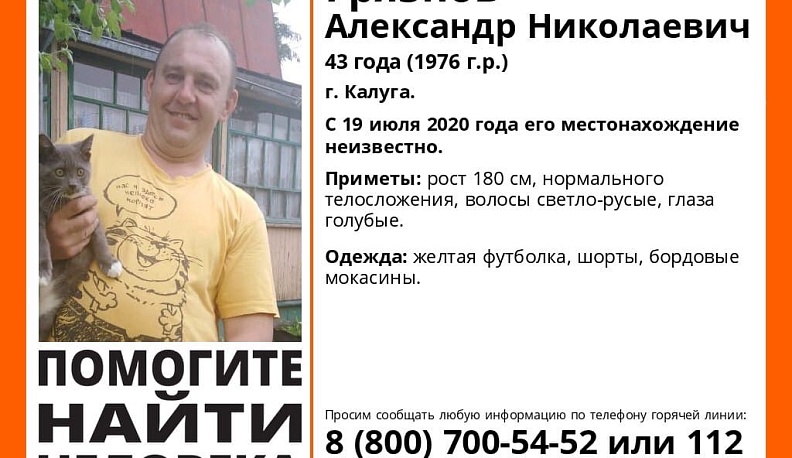 В Калуге ищут пропавшего 43-летнего мужчину