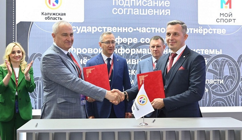 Калужская область присоединится к цифровой автоматизированной системе учета спортивных достижений