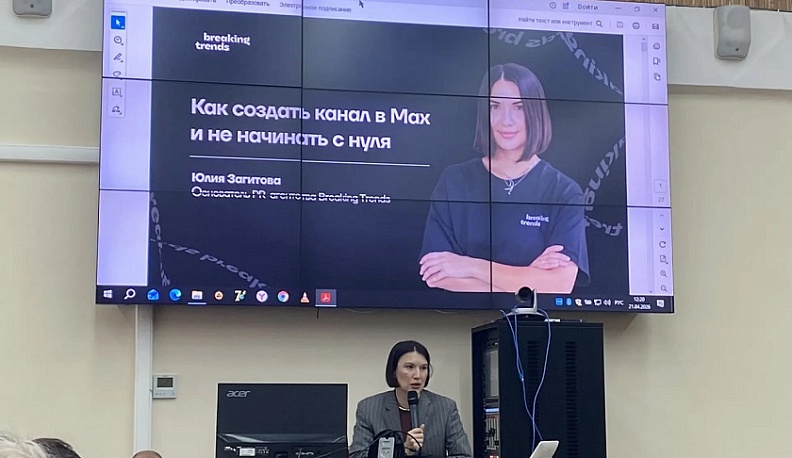 Калужских журналистов учили работать с искусственным интеллектом и продвигать канал в мессенджере МАХ