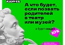 В Калужской области пройдет праздничная акция для владельцев Пушкинской карты