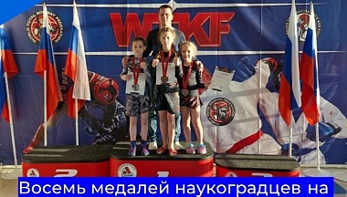 Обнинские единоборцы завоевали восемь медалей на международном турнире в Подмосковье