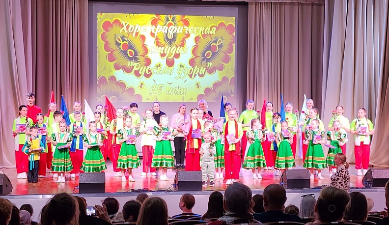 «Русские узоры» отметили 15-летие